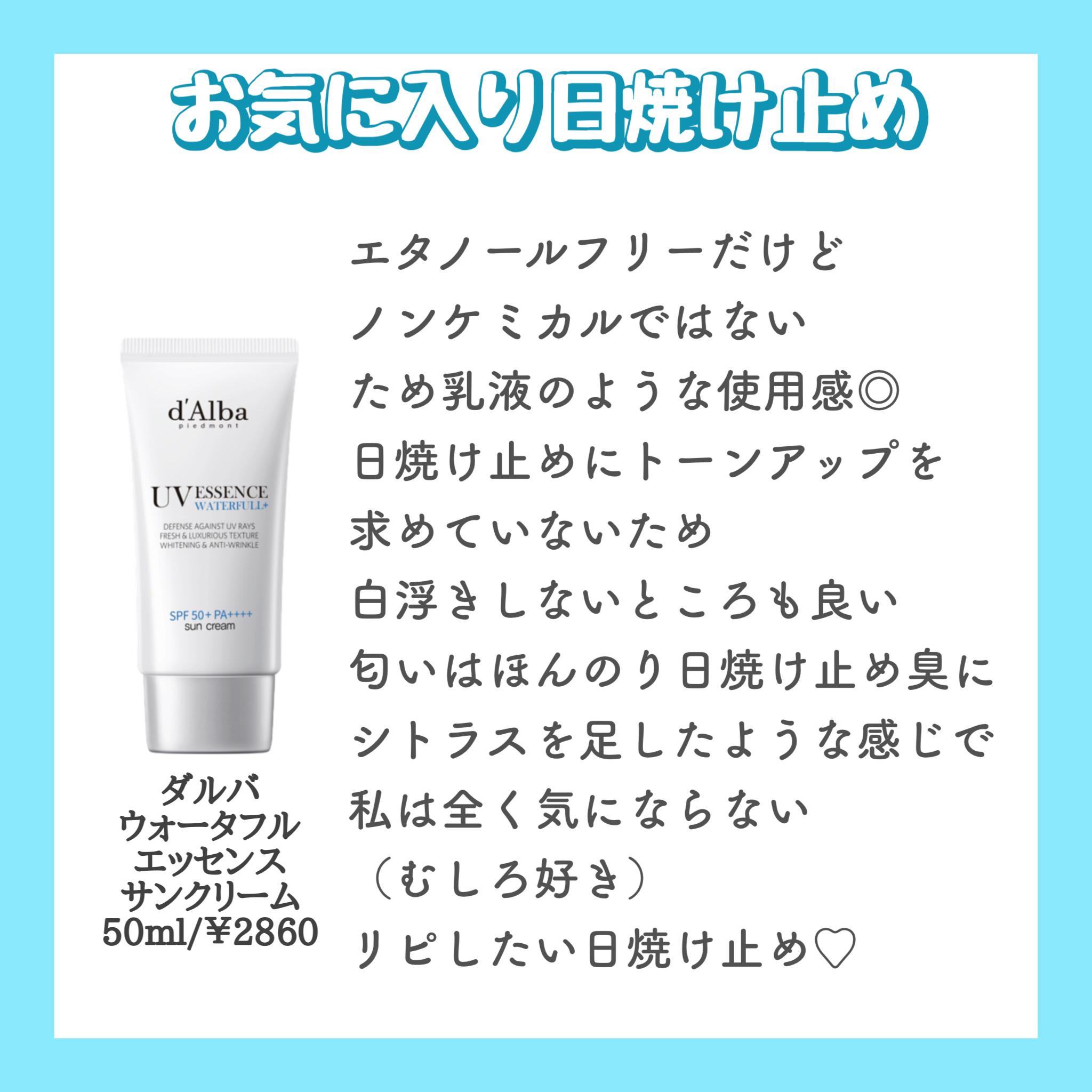 日焼け止めジェル　ＳＰＦ５０＋/無印良品/日焼け止めジェルを使ったクチコミ（2枚目）