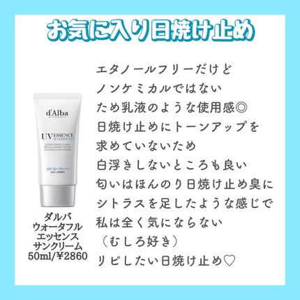 日焼け止めジェル SPF50+/無印良品/日焼け止めジェルを使ったクチコミ(2枚目)