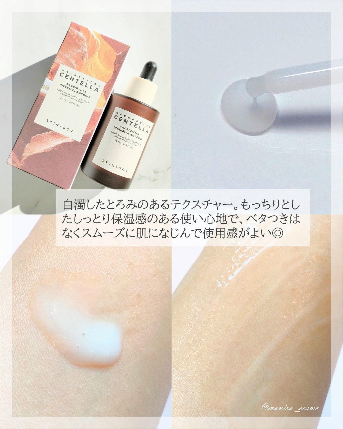 センテラ クイックカーミングパッド/SKIN1004/トナーパッドを使ったクチコミ(3枚目)