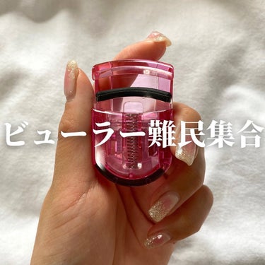 マペペ ミニアイラッシュカーラーのクチコミ「他の投稿もCheck♡

mapepe
ミニアイラッシュカーラー
￥660（税込）

こんにち.....」（1枚目）