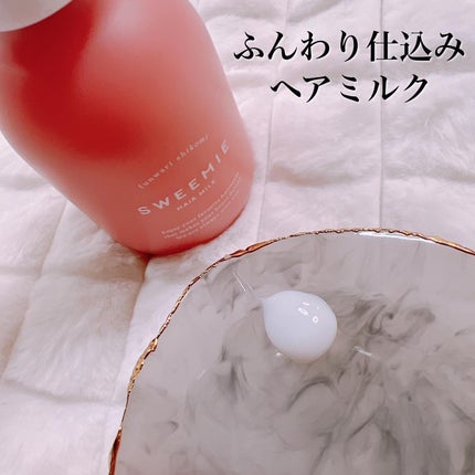 ふんわり仕込み シャンプー/ヘアトリートメント/SWEEMIE/市販シャンプーを使ったクチコミ(4枚目)