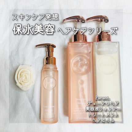 プルント ディープリペア美容液シャンプー/トリートメント/Purunt./市販シャンプーを使ったクチコミ(1枚目)