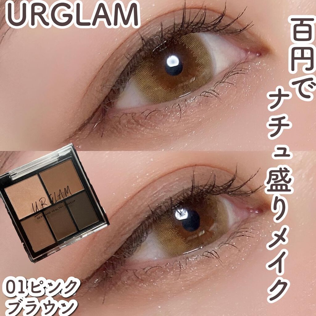 マルチアイパレット/U R GLAM/アイシャドウパレットを使ったクチコミ(1枚目)