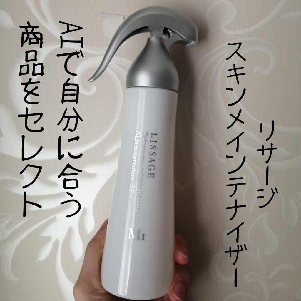 リサージ スキンメインテナイザー EX M2(保湿化粧液) 180mL - 化粧水