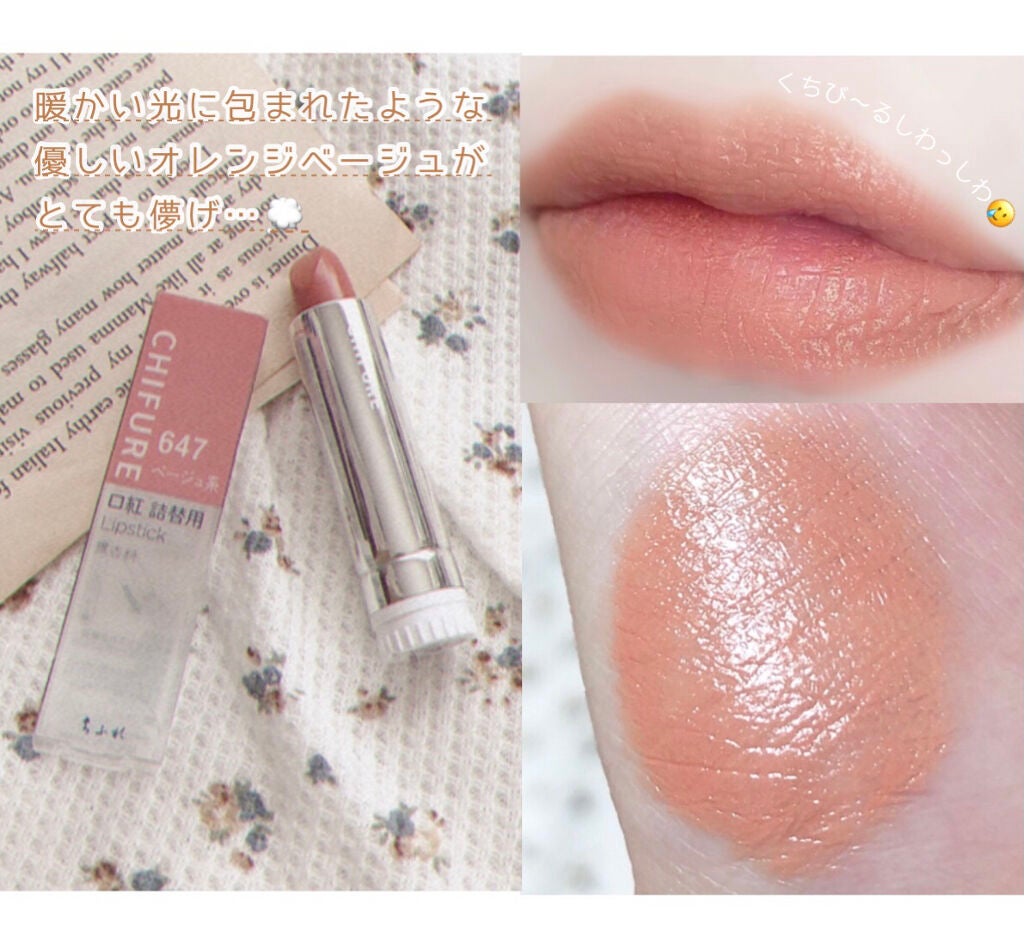 口紅(詰替用)/ちふれ/口紅を使ったクチコミ(2枚目)