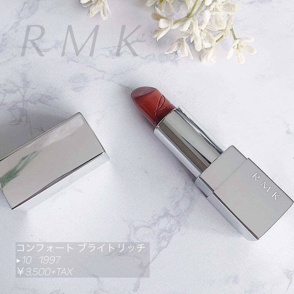 リップスティック コンフォート ブライトリッチ/RMK/口紅を使ったクチコミ（1枚目）