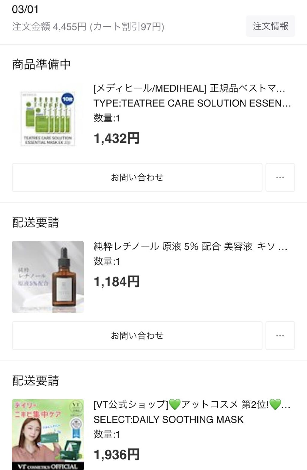 ティーツリーケアソリューション アンプルマスクJEX/MEDIHEAL/シートマスク・パックを使ったクチコミ（1枚目）