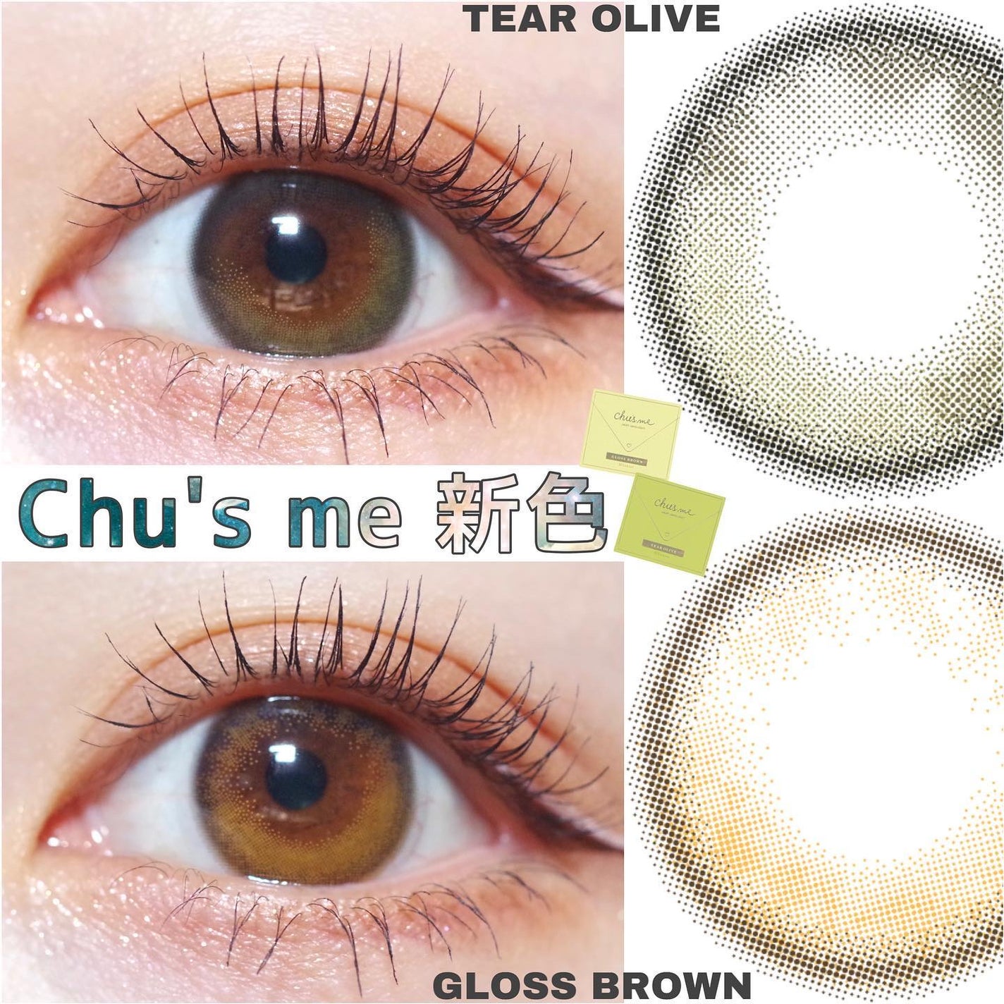 Chu's me 1day/Chu's me/ワンデー(1DAY)カラコンを使ったクチコミ(1枚目)