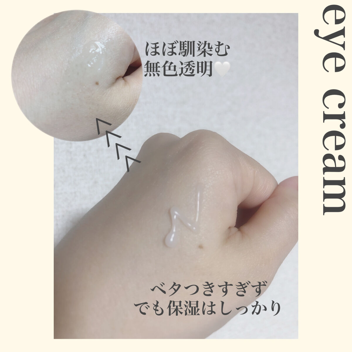 ベラコントゥアーフォーミングクリーム/ANACIS/フェイスクリームを使ったクチコミ（2枚目）