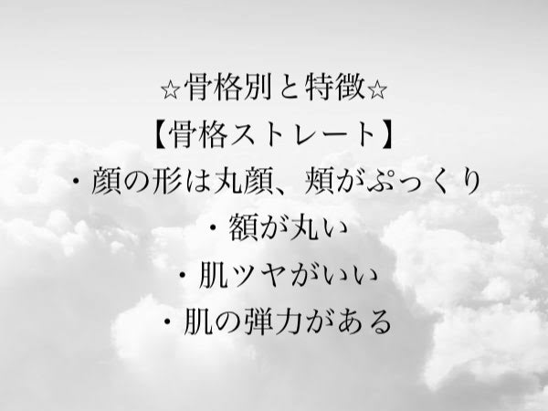 Nana フォロバ100 on LIPS 「こんにちは!今回は骨格別顔のケアの仕方を紹介します!✼••┈┈..」(2枚目)