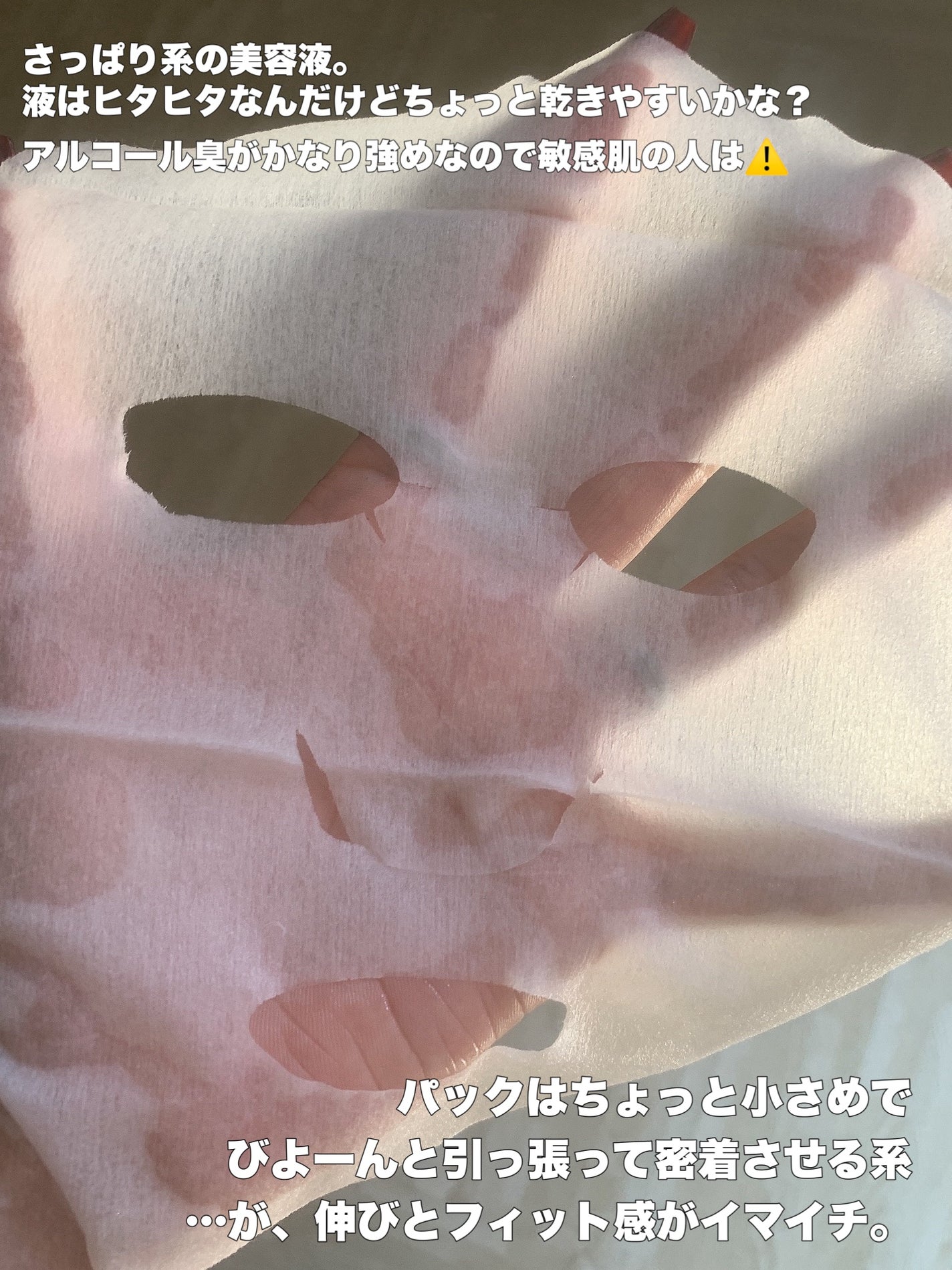 モイストシートマスク N/なめらか本舗/シートマスク・パックを使ったクチコミ(3枚目)