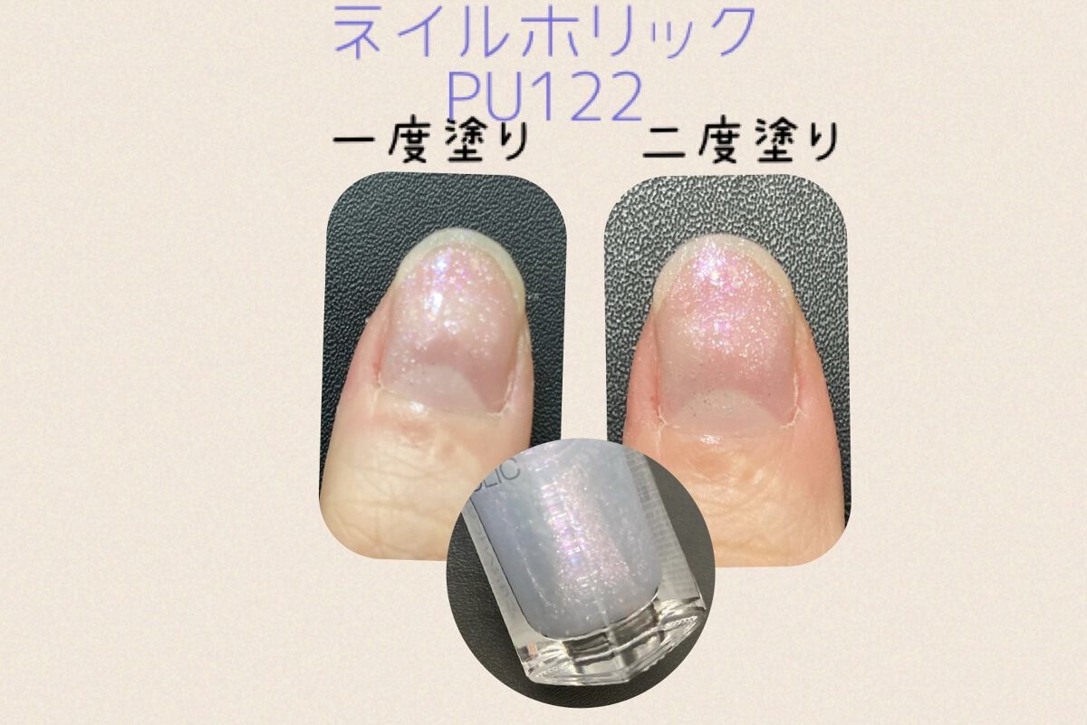 ネイルホリック Dreamy Pearl color PK836/ネイルホリック/マニキュアを使ったクチコミ（2枚目）