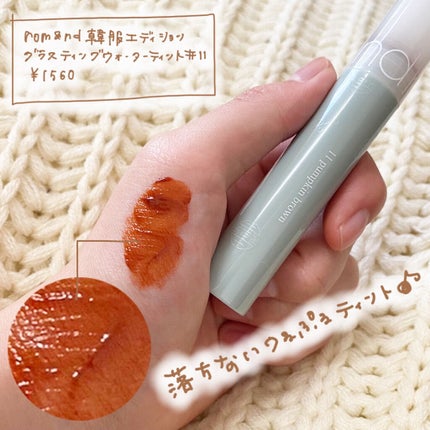 グラスティングウォーターティント 韓服エディション/rom&nd/リップティントを使ったクチコミ(3枚目)