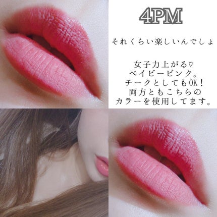 オールタイム ムード ベルベットティント/saat insight/リップティントを使ったクチコミ(10枚目)