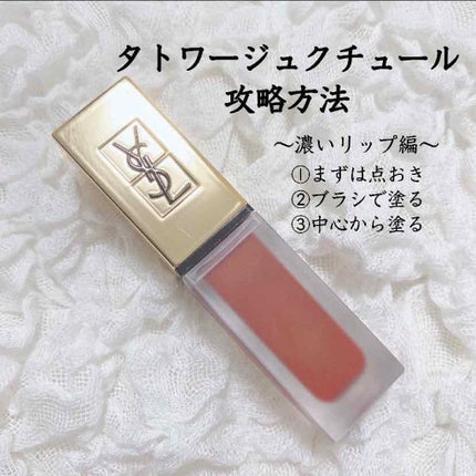 タトワージュ クチュール/YVES SAINT LAURENT BEAUTE/口紅を使ったクチコミ(1枚目)