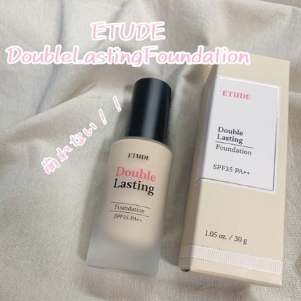 ダブルラスティング ファンデーション/ETUDE/リキッドファンデーションを使ったクチコミ(1枚目)