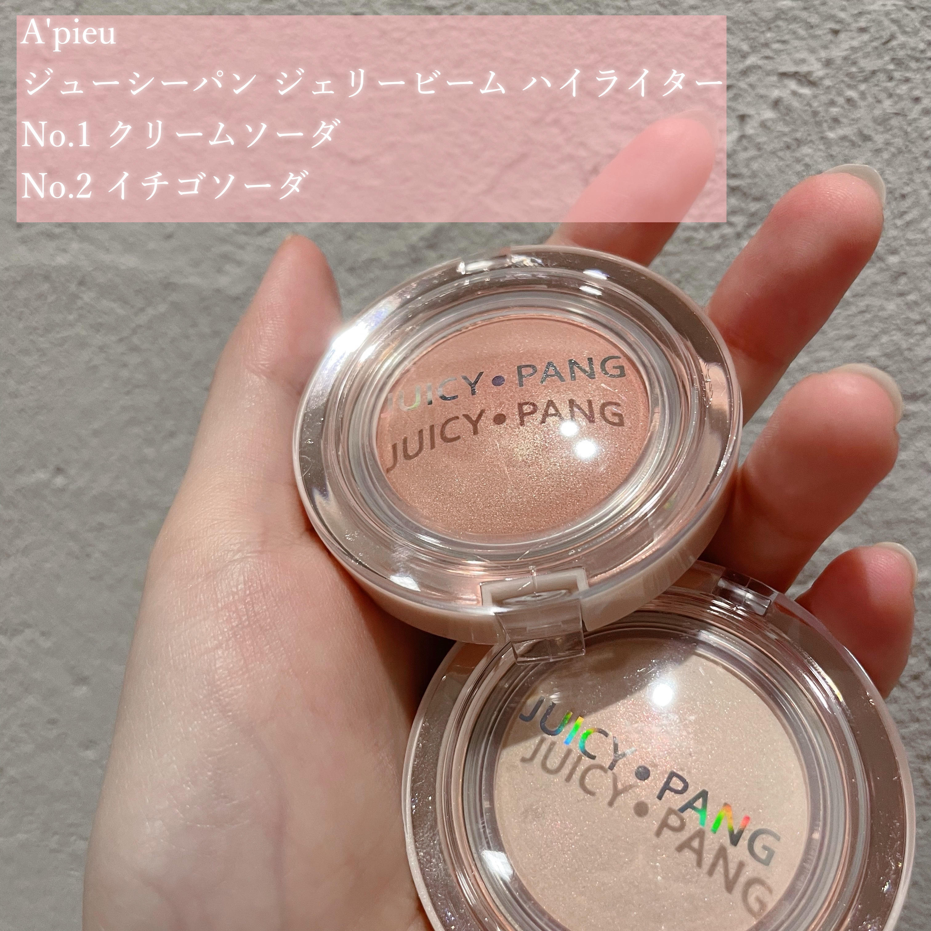 ジューシーパン　ジェリービーム　ハイライター/A’pieu/ジェル・クリームチークを使ったクチコミ（2枚目）