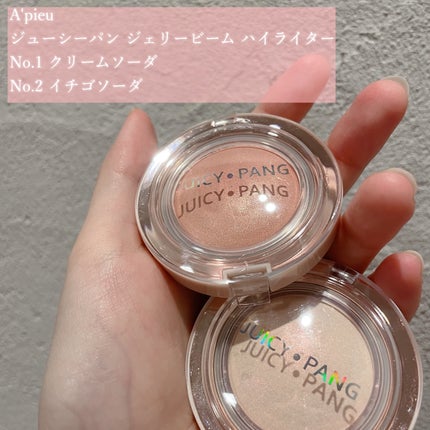 ジューシーパン ジェリービーム ハイライター/A’pieu/ジェル・クリームチークを使ったクチコミ(2枚目)