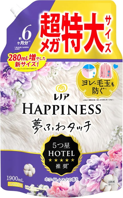 詰替超メガ特大(1900ml)