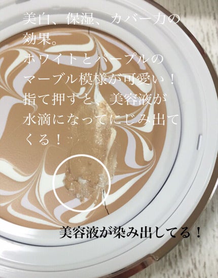 ダブル セラム バーム ファンデーション/Dr.Althea/クリーム・エマルジョンファンデーションを使ったクチコミ(4枚目)