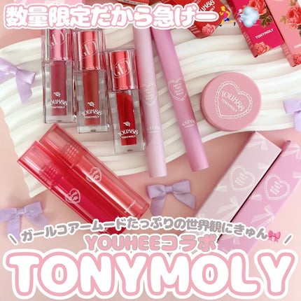 ショッキングリップティント/TONYMOLY/リップティントを使ったクチコミ(1枚目)