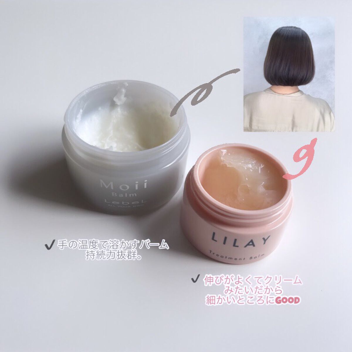 トリートメントバーム/LILAY/ヘアバームを使ったクチコミ（1枚目）
