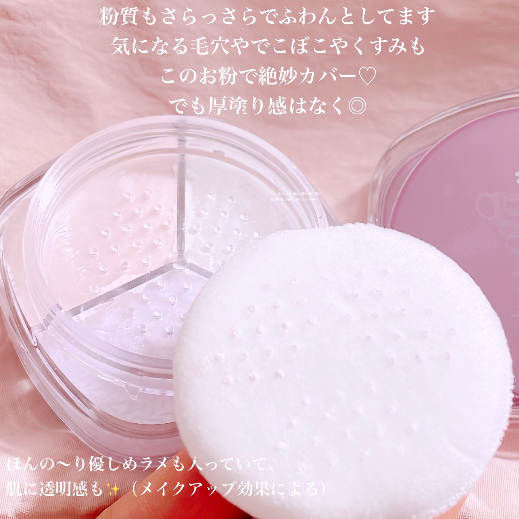 ステイフィクサーマルチカラーパウダー/wakemake/ルースパウダーを使ったクチコミ（3枚目）