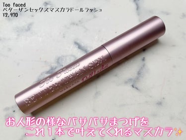 ベター ザン セックス マスカラ ドール ラッシュ/Too Faced/マスカラを使ったクチコミ（1枚目）