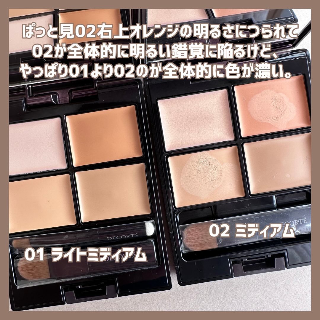 トーンパーフェクティング パレット/DECORTÉ/パレットコンシーラーを使ったクチコミ（3枚目）