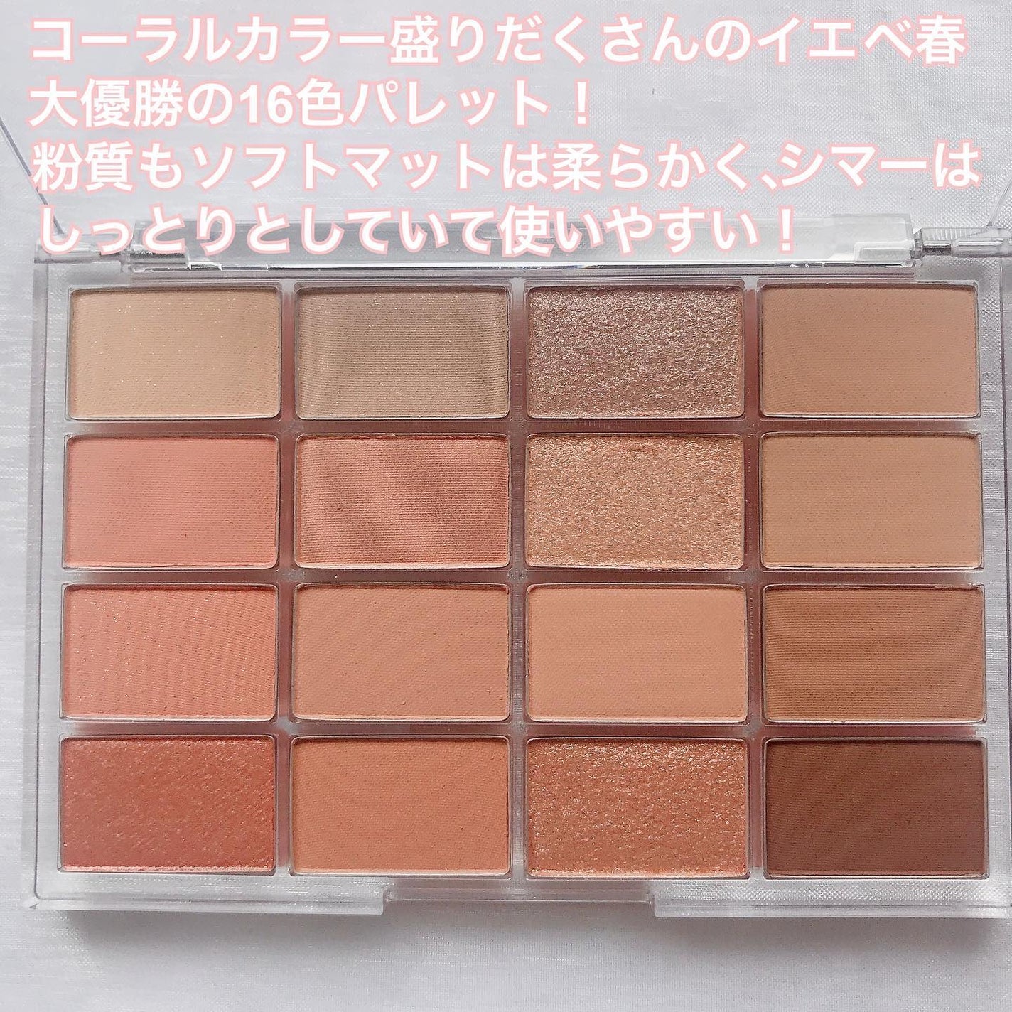 ソフトブラーリングアイパレット/wakemake/アイシャドウパレットを使ったクチコミ(2枚目)