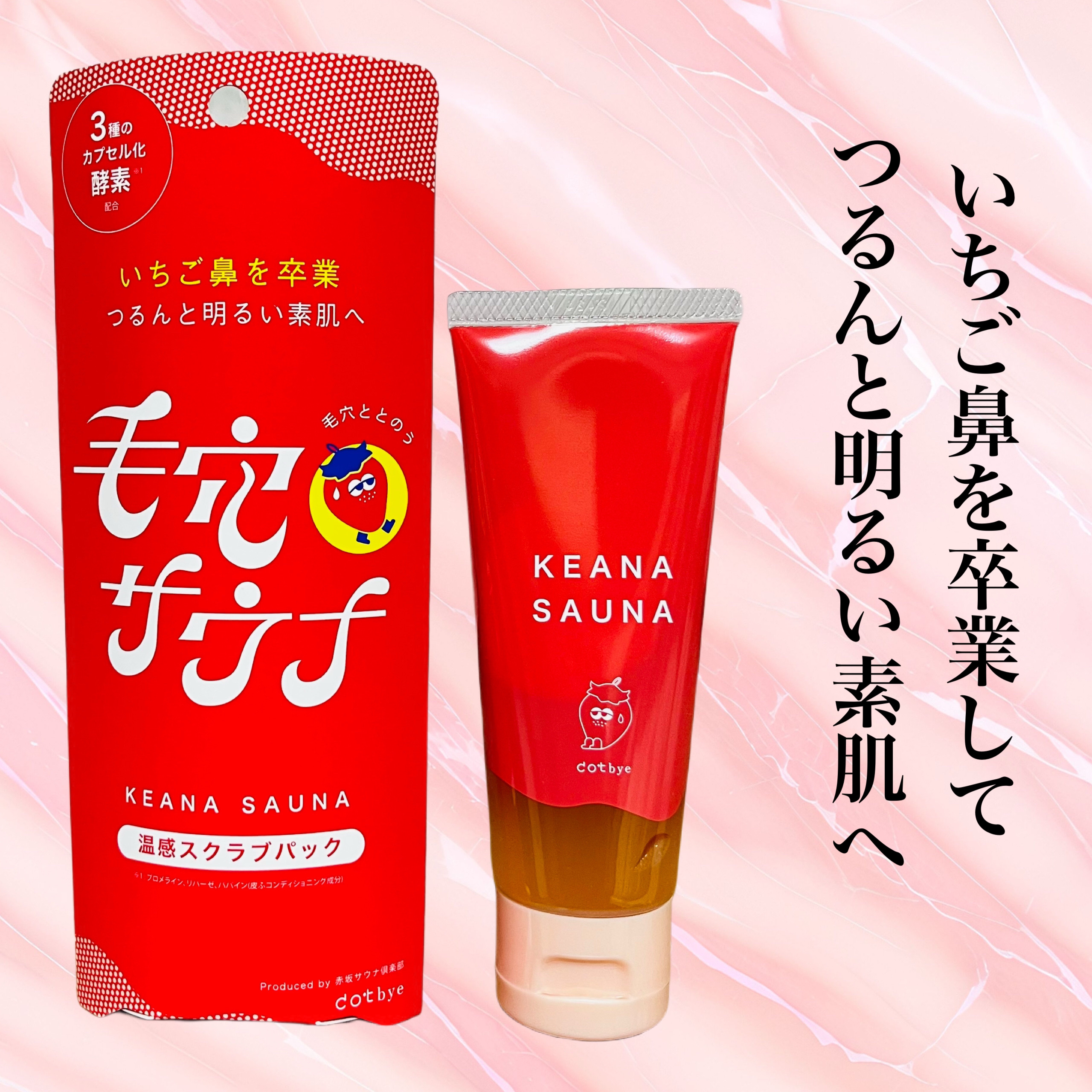 温感スクラブパック/ドットバイ/その他スキンケアを使ったクチコミ（1枚目）