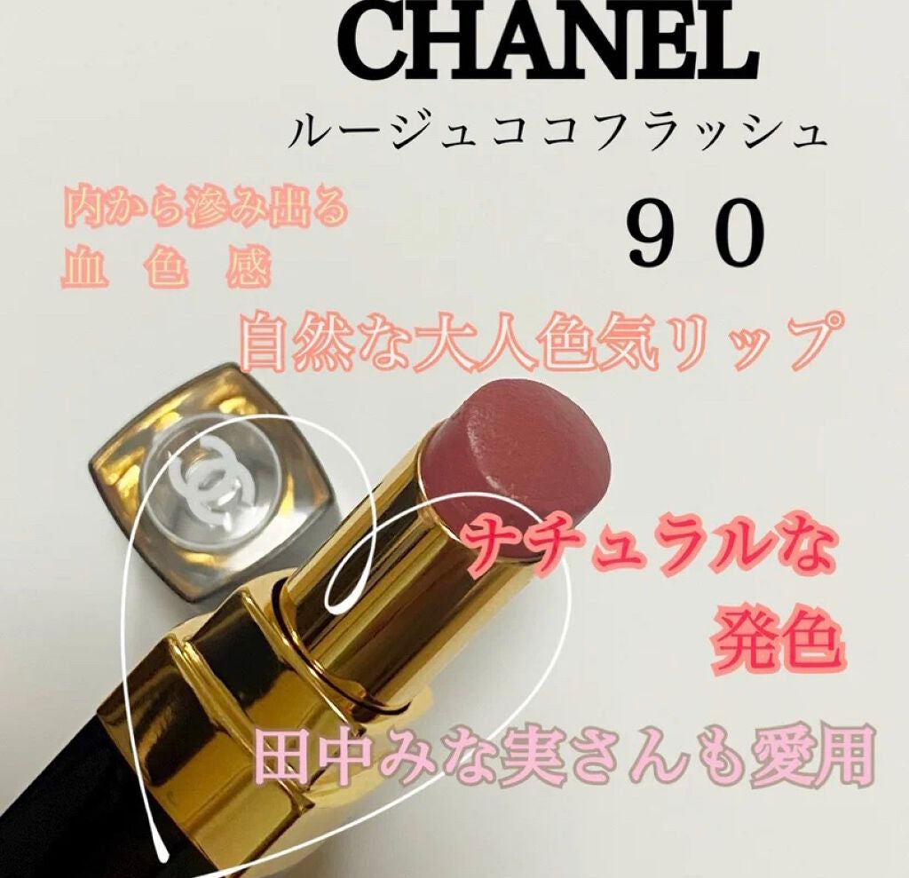 ルージュ ココ フラッシュ/CHANEL/口紅を使ったクチコミ(1枚目)