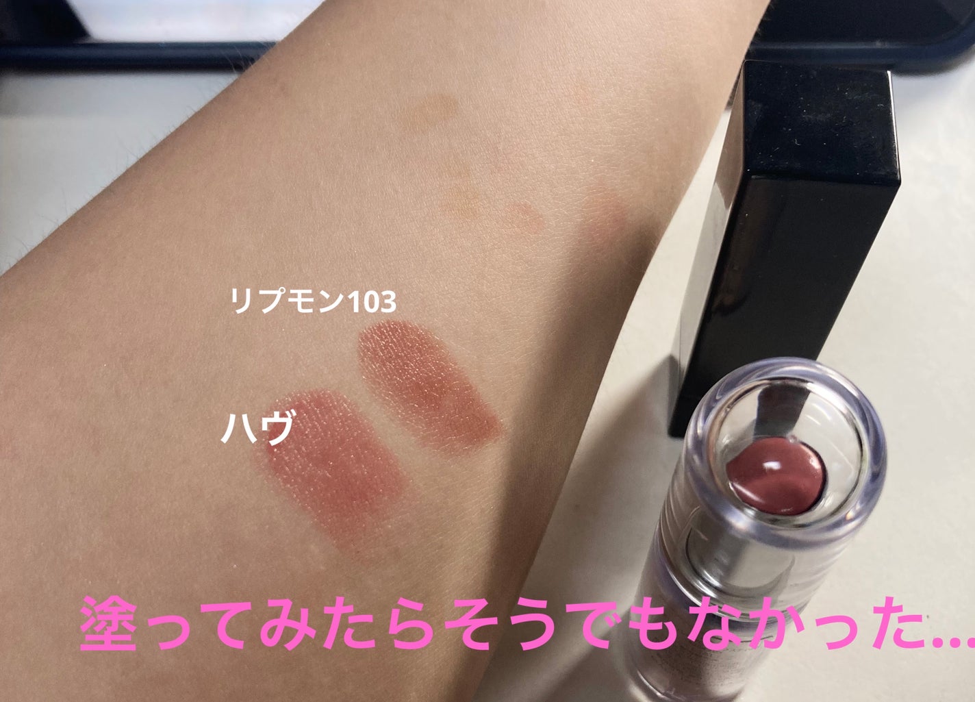 ハニーポンプグロス NEO/MAJOLICA MAJORCA/リップグロスを使ったクチコミ(3枚目)