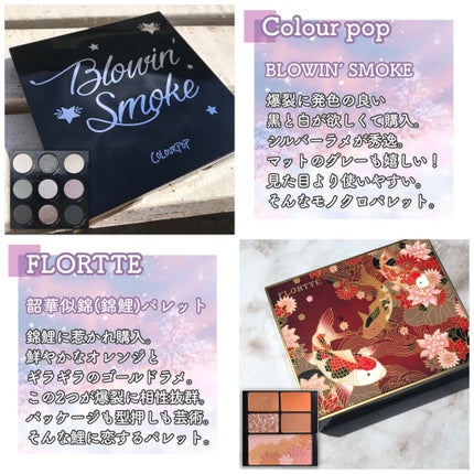 韶華似錦(錦鯉)/FLORTTE/アイシャドウパレットを使ったクチコミ(2枚目)