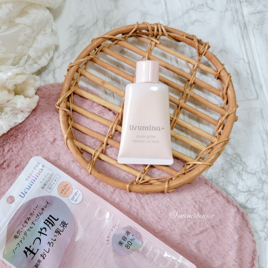生つや肌おしろい乳液/ウルミナプラス/乳液を使ったクチコミ（3枚目）