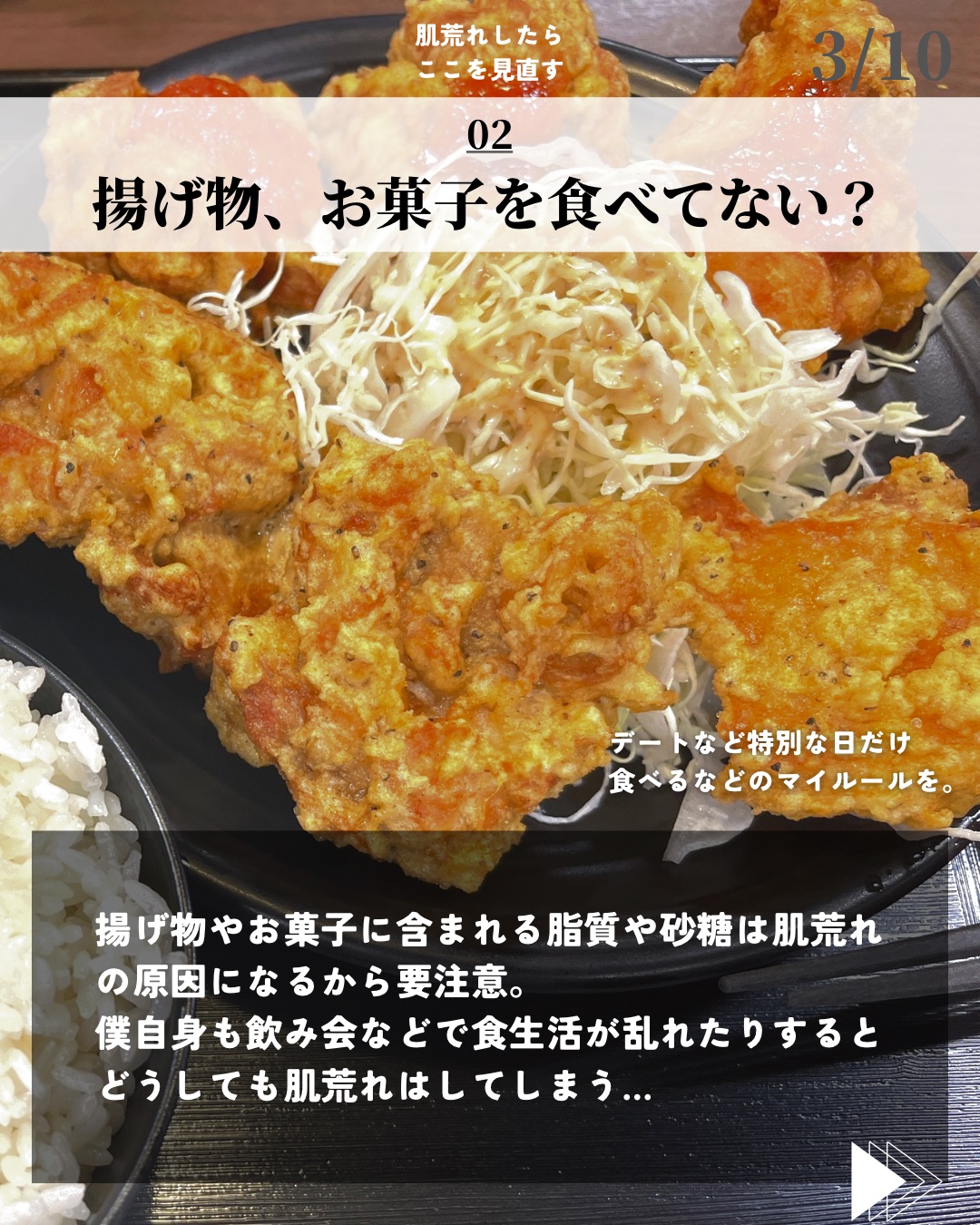 を使ったクチコミ（3枚目）