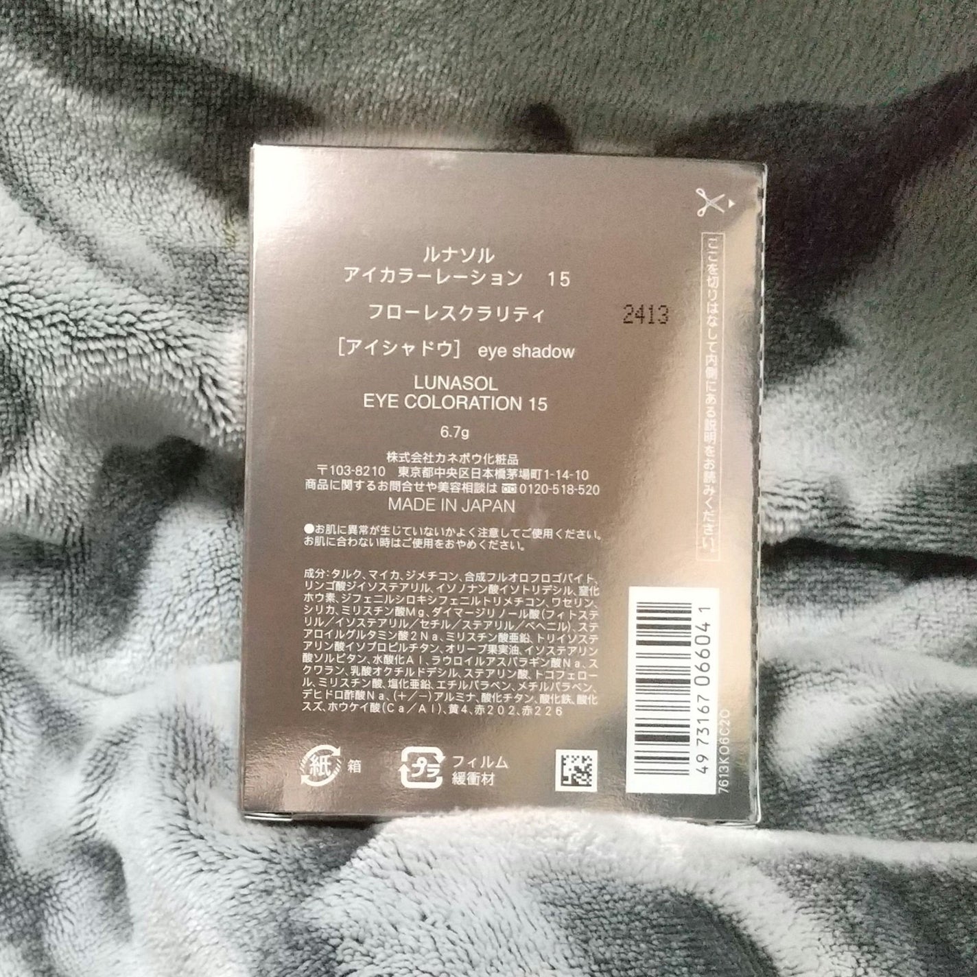 アイカラーレーション/LUNASOL/アイシャドウパレットを使ったクチコミ(2枚目)