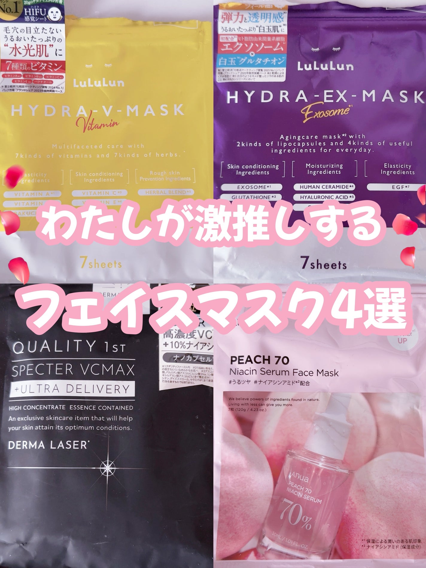 ルルルン ハイドラ V マスク/ルルルン/シートマスク・パックを使ったクチコミ(1枚目)