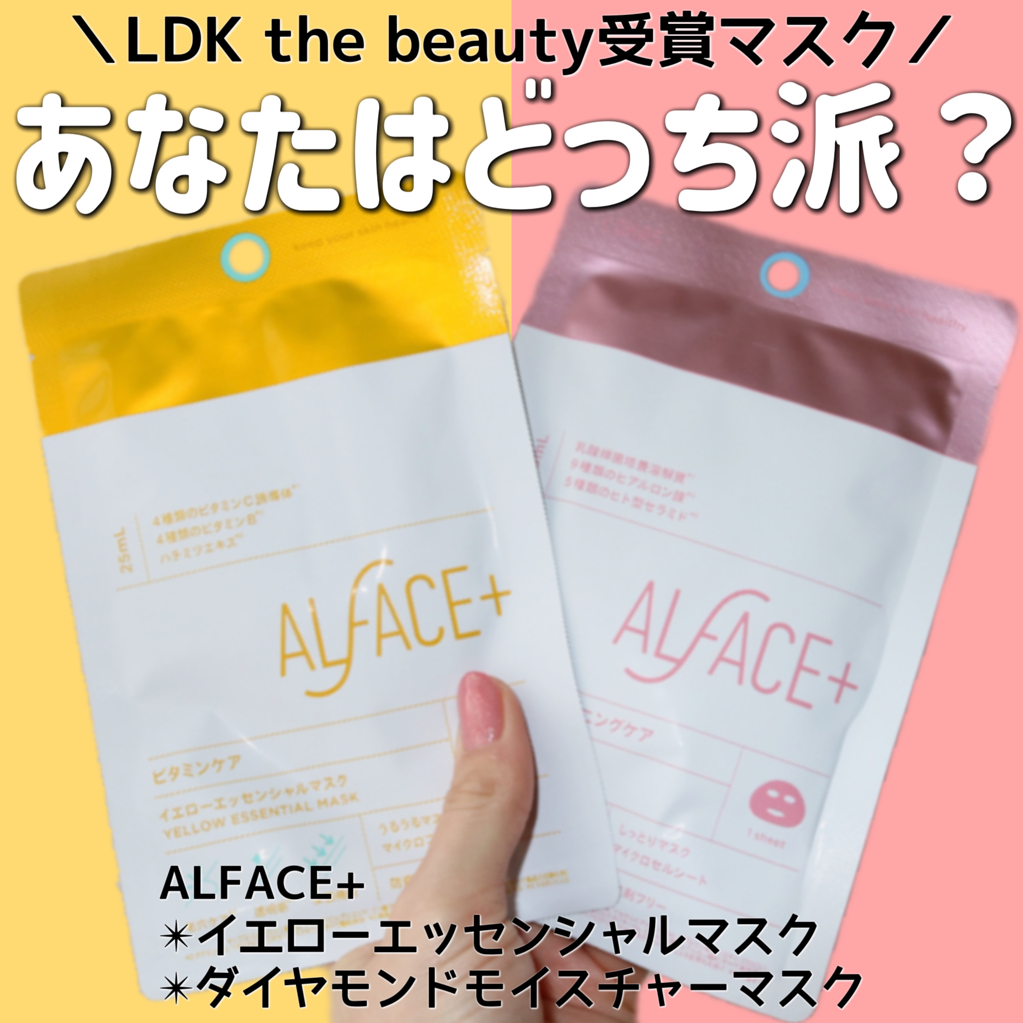 イエローエッセンシャルマスク/ALFACE+/シートマスク・パックを使ったクチコミ（1枚目）