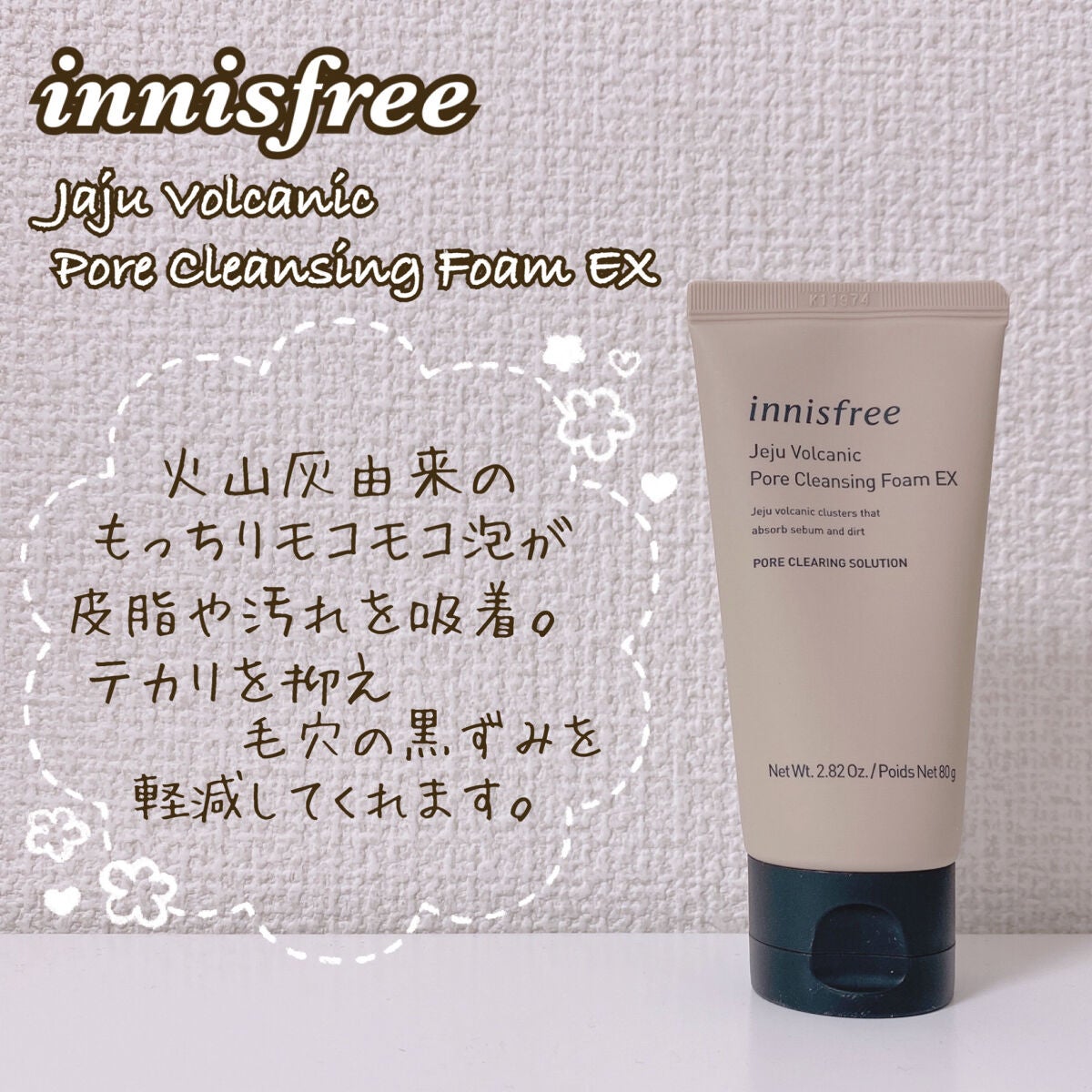 レチノール シカ リペア セラム/innisfree/美容液を使ったクチコミ(5枚目)
