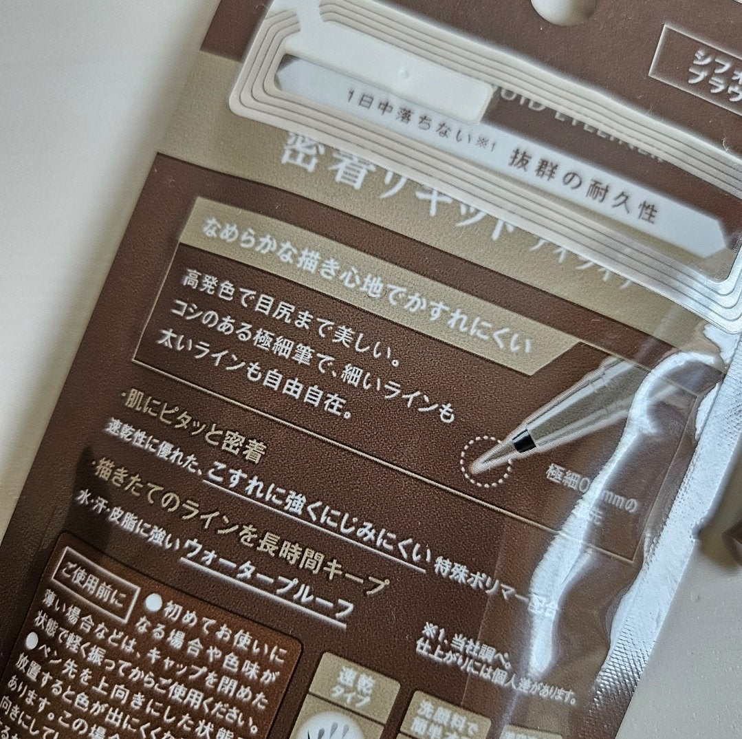 シルキーリキッドアイライナーWP/D-UP/リキッドアイライナーを使ったクチコミ(3枚目)