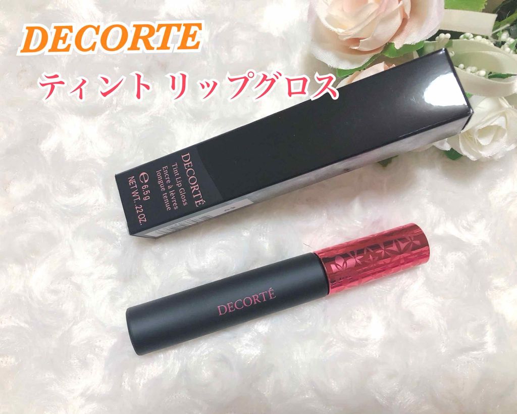 ティント リップグロス(旧)/DECORTÉ/リップグロスを使ったクチコミ（1枚目）