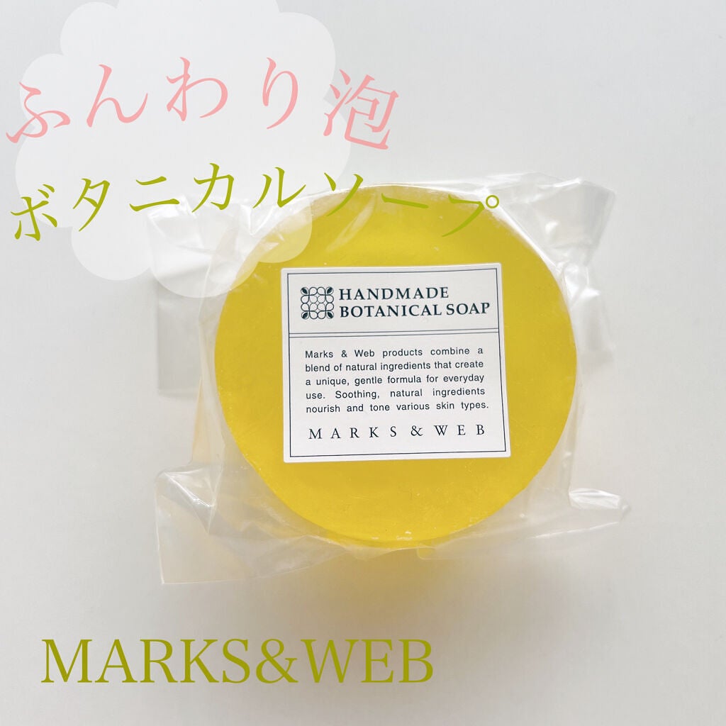 ハンドメイドボタニカルソープ レモングラス/ガーデニア/MARKS&WEB/洗顔石鹸を使ったクチコミ(1枚目)