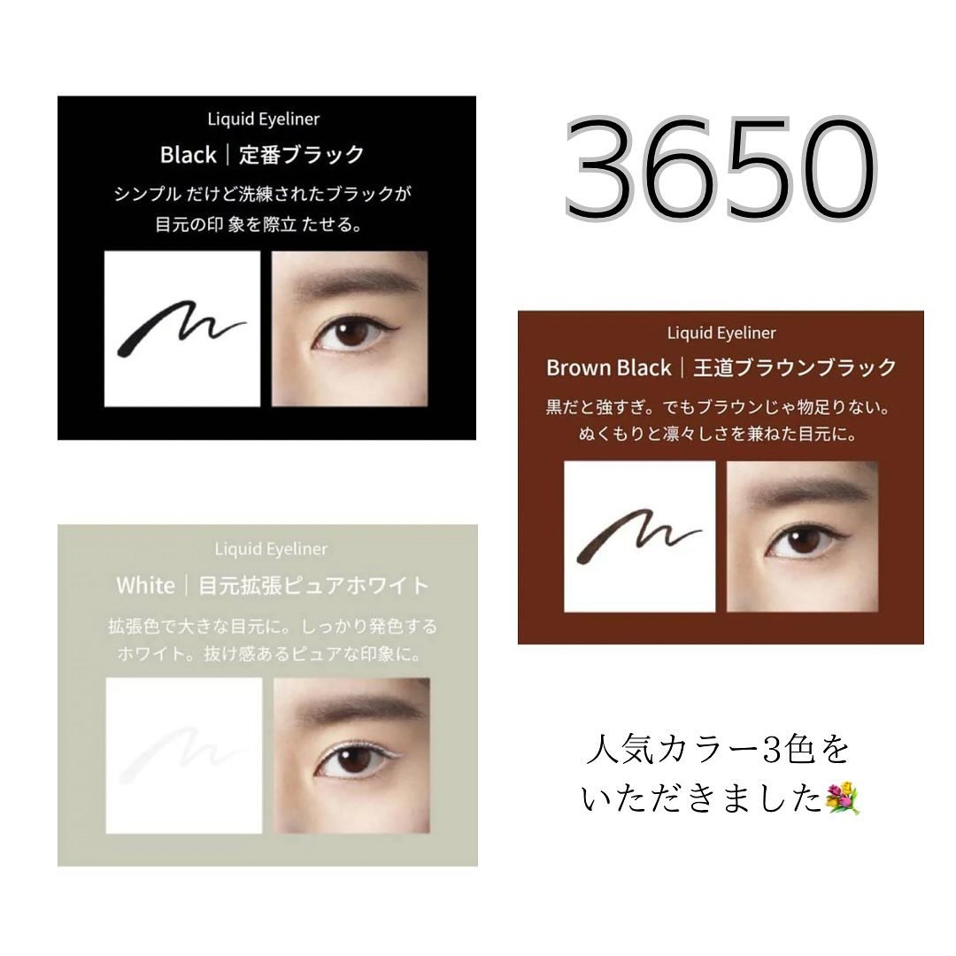 リキッドアイライナー  ホワイト(White)/3650/リキッドアイライナーを使ったクチコミ（3枚目）