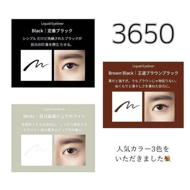 3650 リキッドアイライナー のクチコミ「#PR

　売れ筋TOP3✨
◽️3650 リキッドアイライナー
      ◽︎Black
.....」（3枚目）