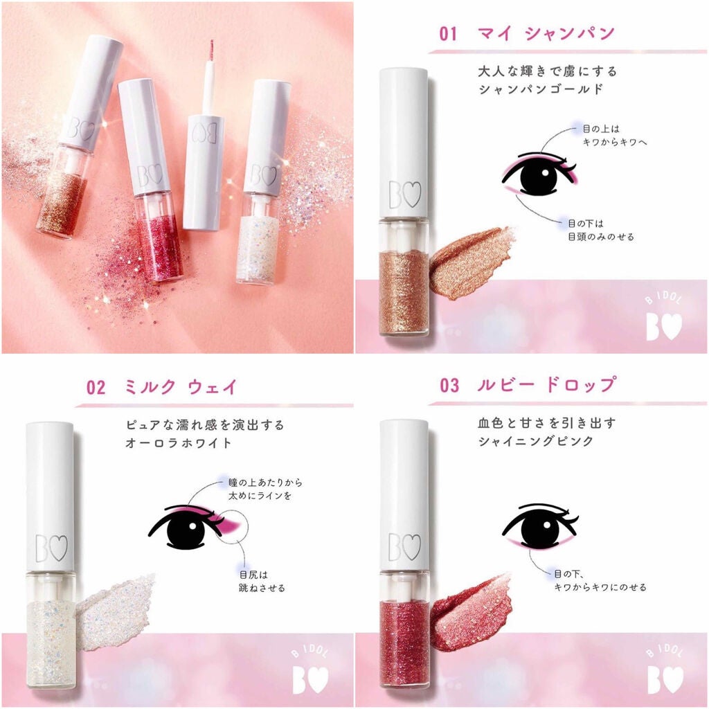 グリッターライナー/b idol/グリッターを使ったクチコミ(3枚目)