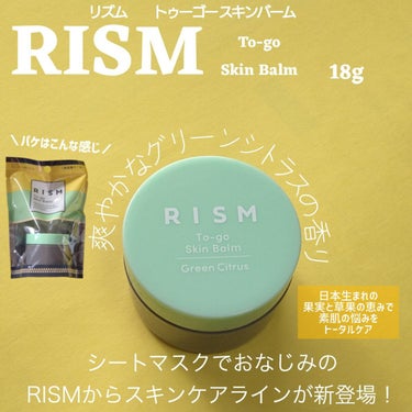 トゥーゴー スキンバーム/RISM/フェイスバームを使ったクチコミ（1枚目）