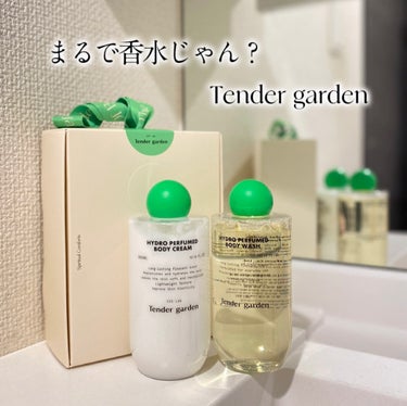 ハイドロパフュームドボディウォッシュ/Tender garden/ボディソープを使ったクチコミ（1枚目）