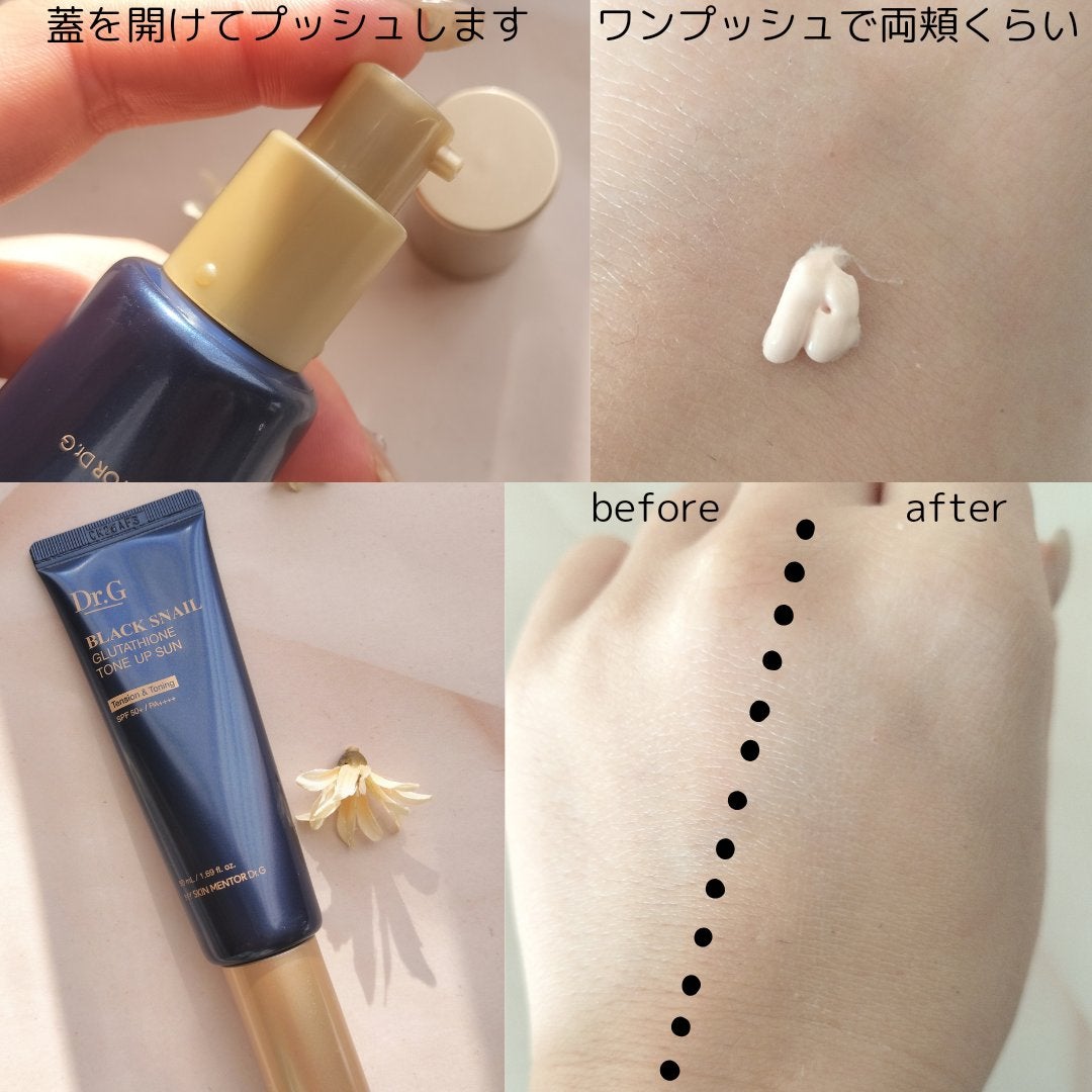 ブラックスネイルグルタチオントーンアップサン/Dr.G/日焼け止めクリームを使ったクチコミ(3枚目)