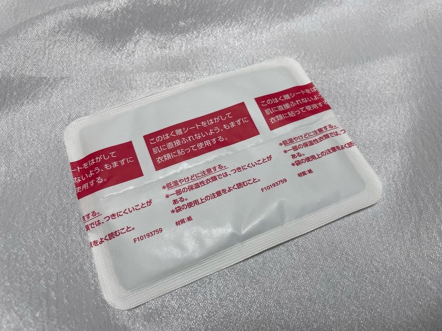 命の母 貼るタイプカイロ/桐灰化学/その他を使ったクチコミ(4枚目)